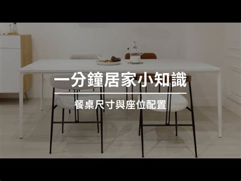 餐廳座位尺寸|【餐廳座位尺寸】你的餐桌尺寸和擺放無煩惱！餐廳動。